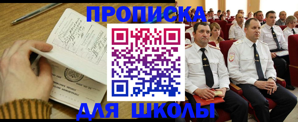 временная регистрация в квартире в Саянске