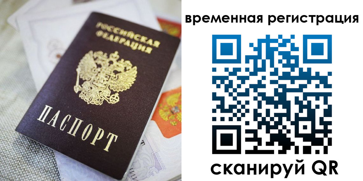 прописка для кредита в Саянске