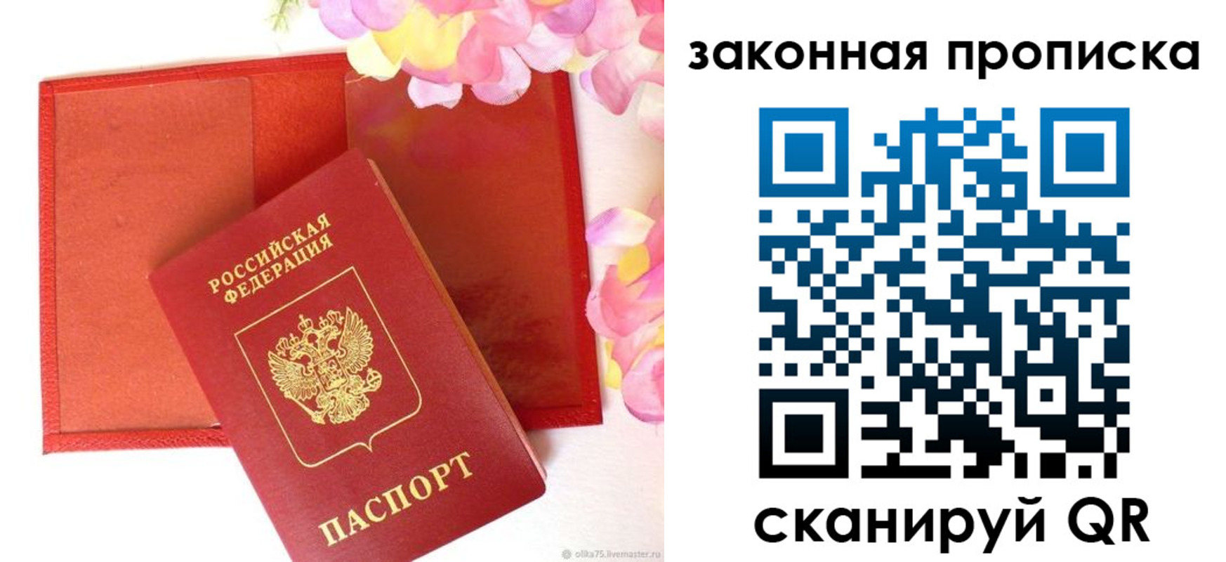 регистрация для школы в Саянске