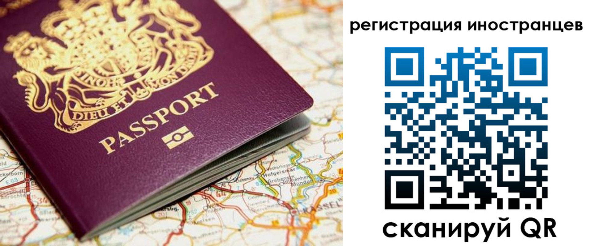 временная регистрация 2025 в Саянске