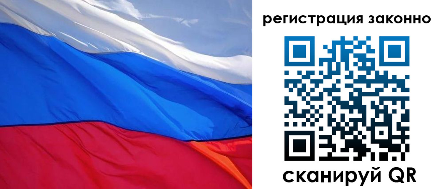 временная регистрация недорого в Саянске