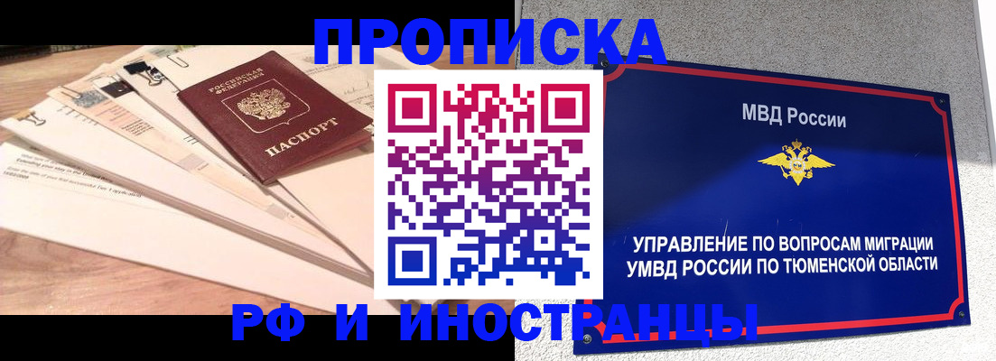временная регистрация поиск в Саянске