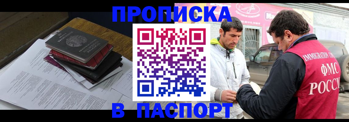 где прописаться в Саянске