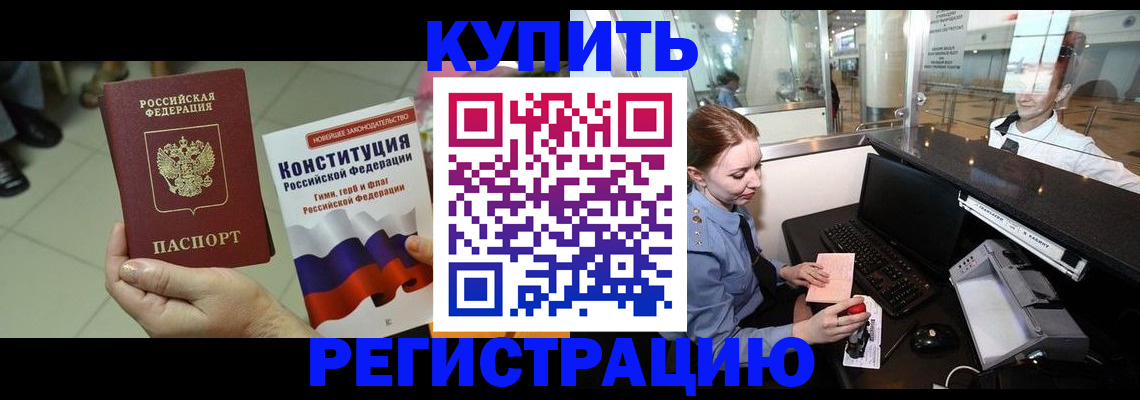 регистрация для дет. сада в Саянске