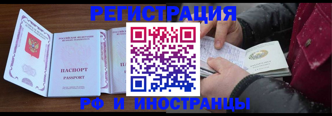 временная регистрация недорого в Саянске