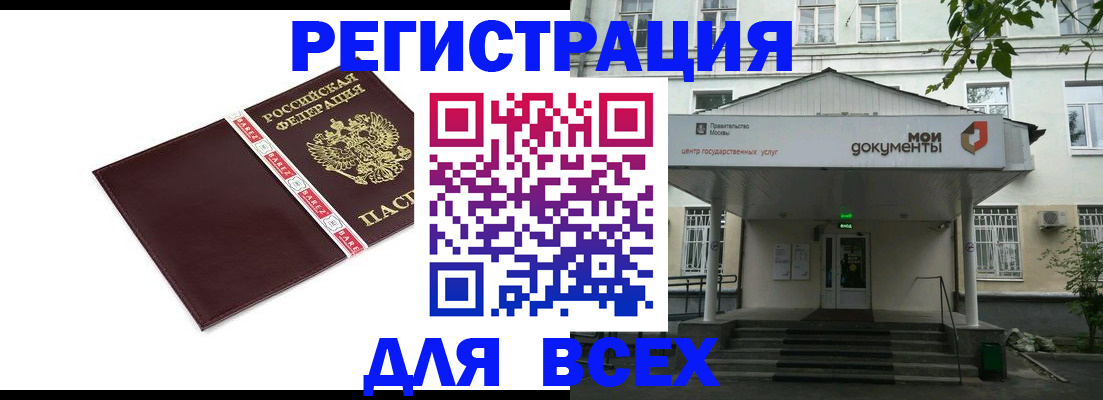 прописка паспорт в Саянске