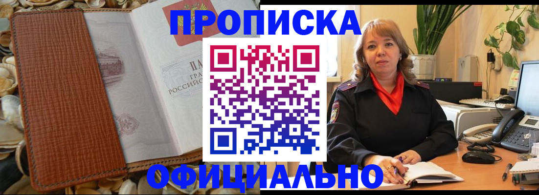 временная регистрация поиск в Саянске